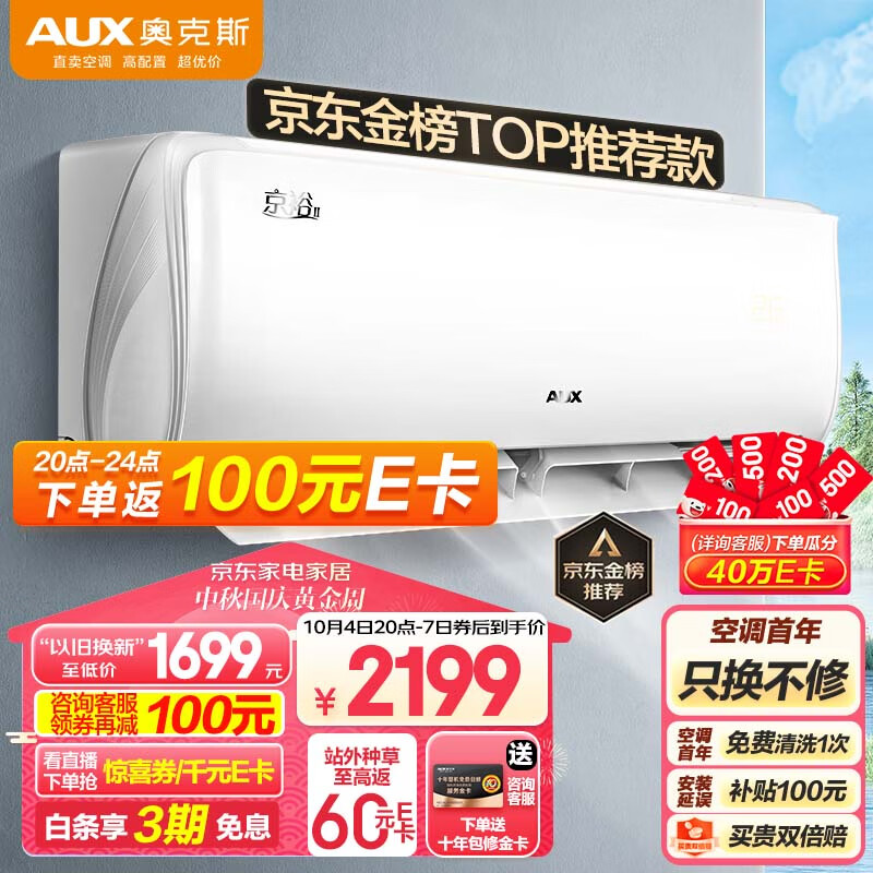 奥克斯(AUX) 空调 1.5匹 新一级能效 空调挂机 变频冷暖 卧室挂式独立除湿KFR-35GW/BpR3AQE1(B1)家用省电