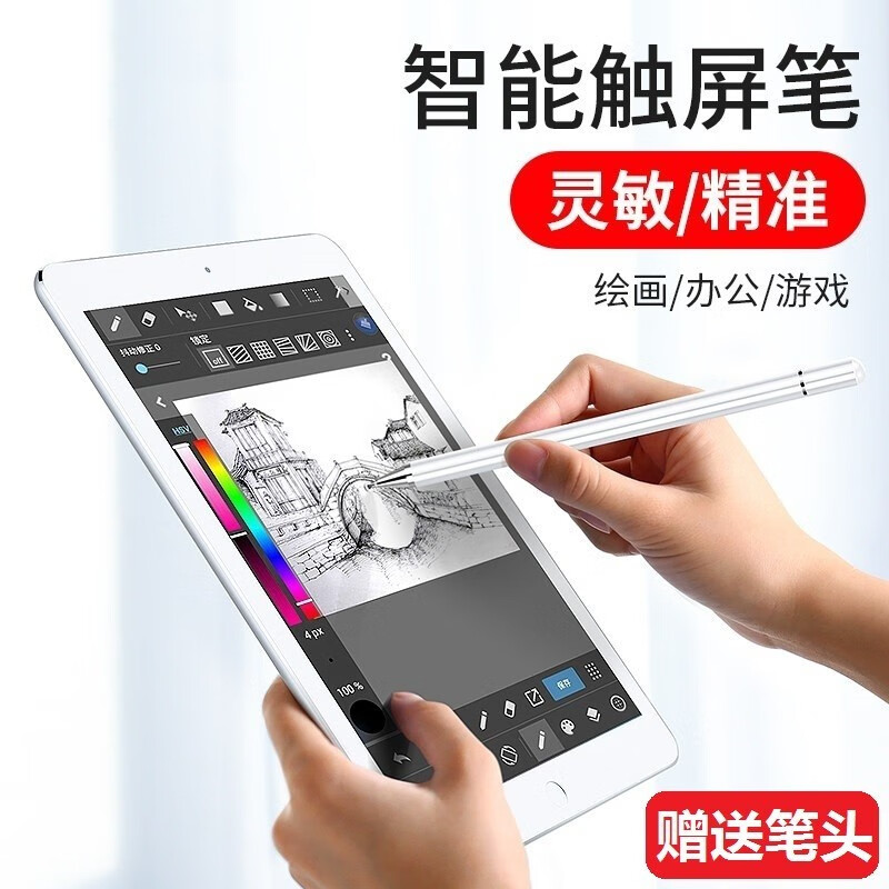 mgpg 手写笔适用于优学派umix9家教机电容笔u90u80u60学习机触屏笔umi