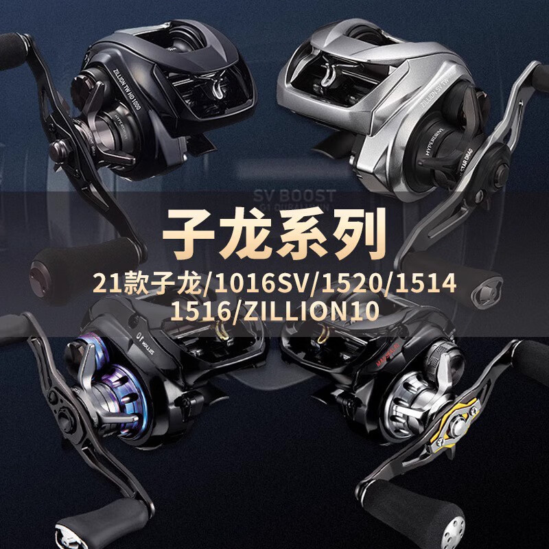 达亿瓦daiwa子龙1514 1516 1520 zillion 防炸线路亚远投水滴轮 1514