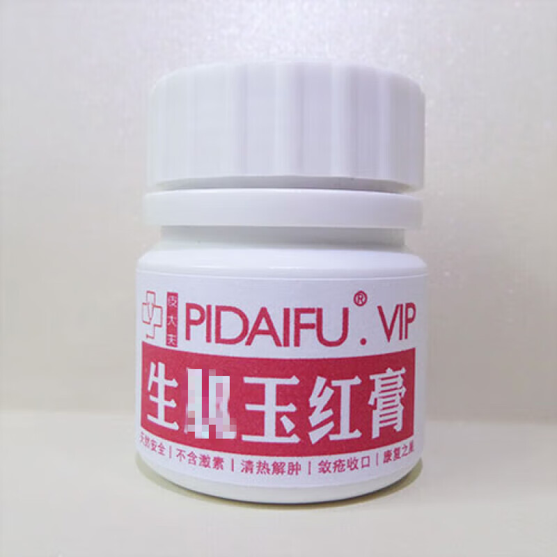 【官方药店】生肌玉红膏天津北京广安门中院朱红油纱条褥疮慢性创面膏