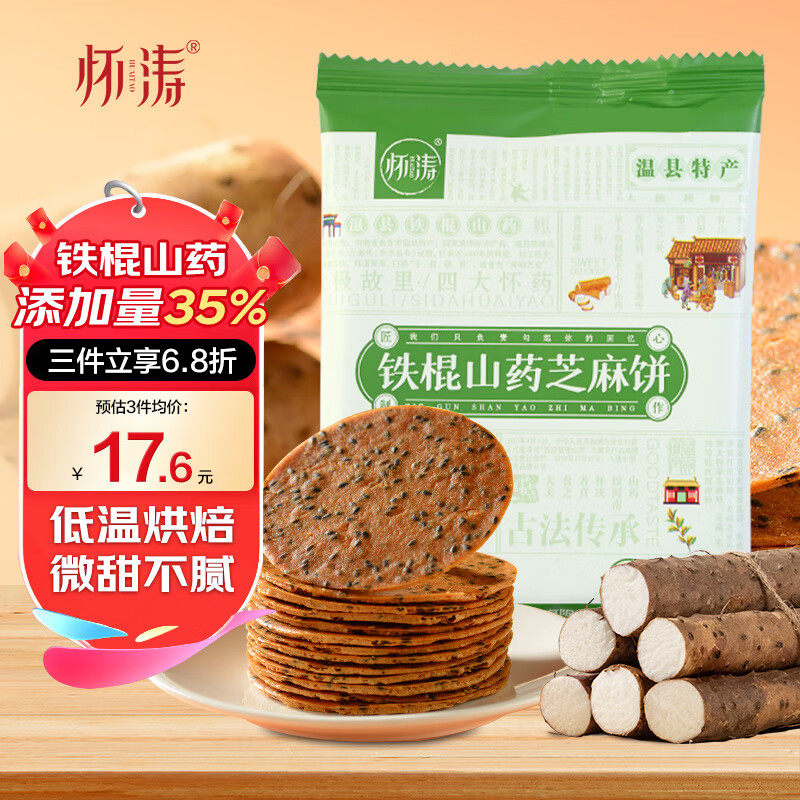 ��������ɽҩ��֥�����500g������װ�����������������Ӫ��������ʳ 21.24Ԫ(������)