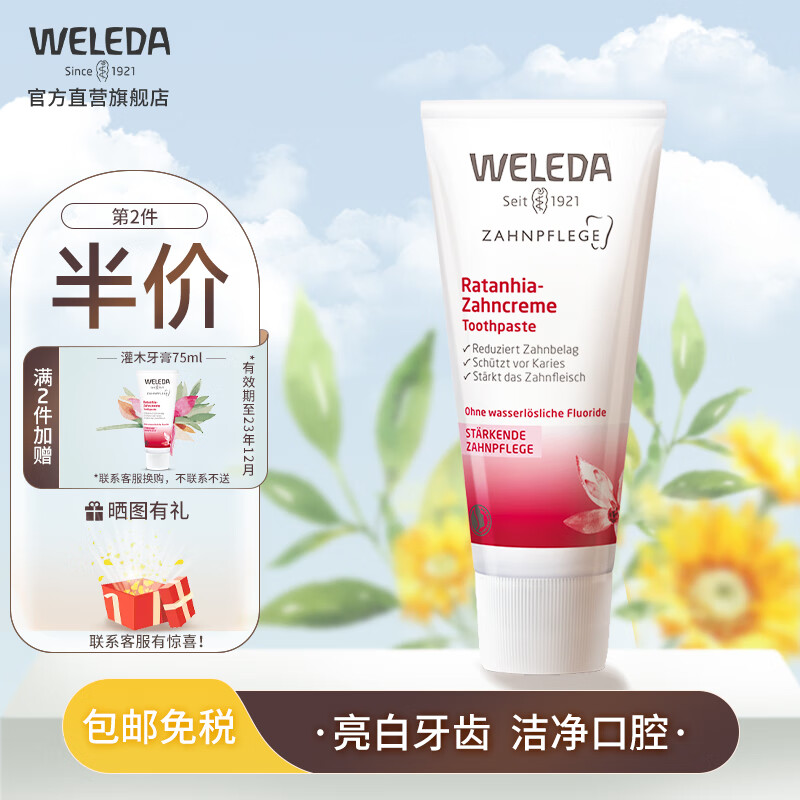 使用谈谈维蕾德（WELEDA）孕妇牙膏做工如何，用后1个月爆料评价