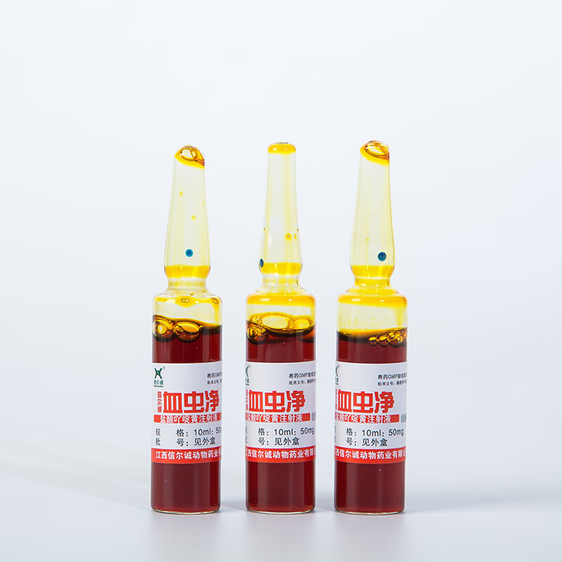 兽用盐酸吖啶黄注射液血虫净三氮脒焦虫附羊焦虫钩虫兽药 40盒