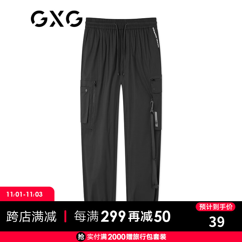 GXG男装生活系列2021年春季商场同款黑色工装裤男士束脚休闲长裤 黑色 165/S高性价比高么？