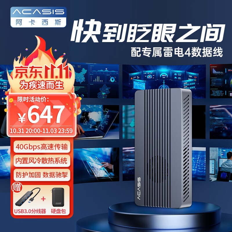 阿卡西斯 USB4.0硬盘盒NVMe M.2移动固态硬盘盒雷电3适用Type-c笔记本台式机电脑SSD固态外置硬盘盒TBU405Pro怎么看?