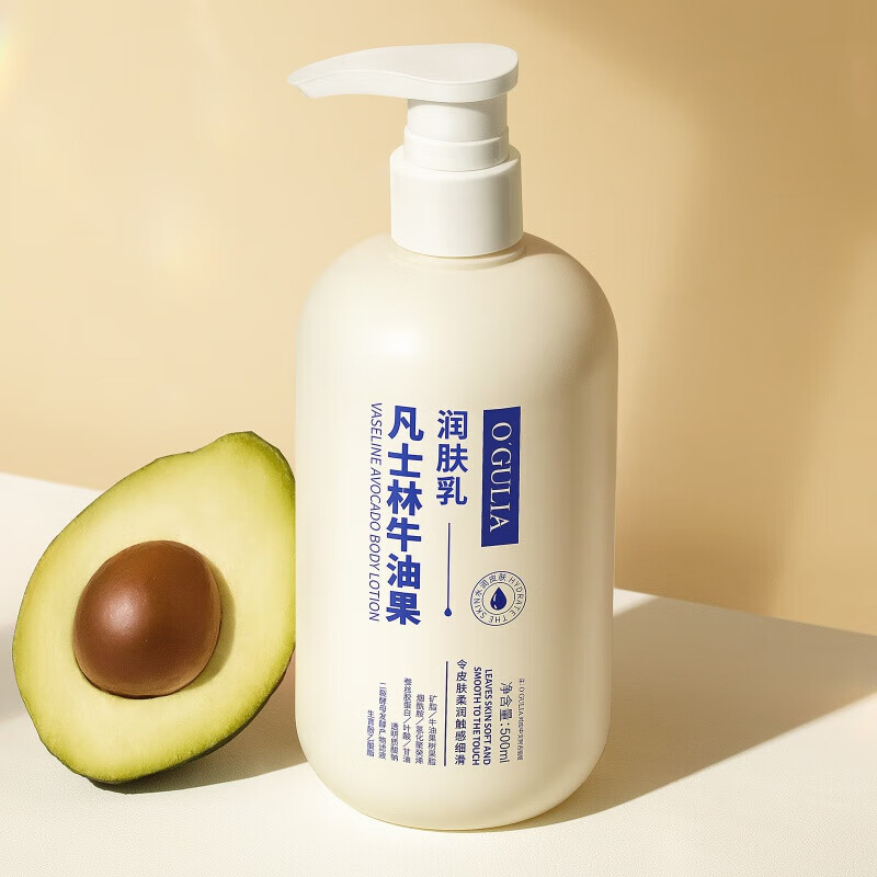 凡士林牛油果润肤乳500ml滋润保湿滋润养肤小黑裙香体秋冬护肤品身体
