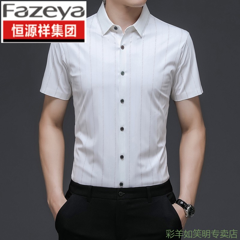 恒源祥 高端商务品牌Fazeya2021夏季新款男士男装衬衫中青年男士大码短袖条纹衬衣潮 白色A-3 180