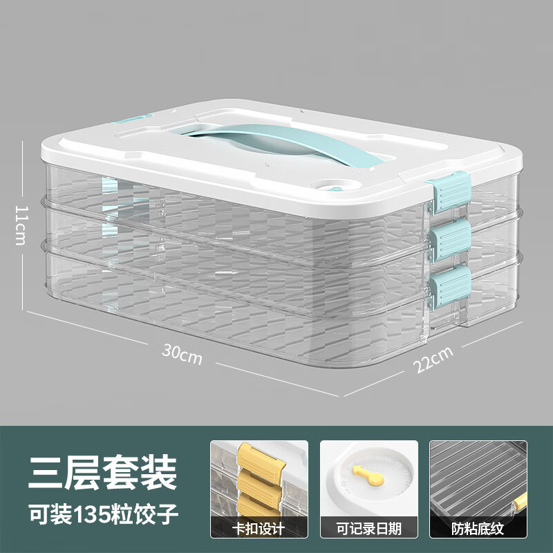 致仕（ZISIZ）大容量饺子盒多层食品密封保鲜盒厨房冰箱整理速冻专用带盖收纳盒 三层一盖-浅绿色