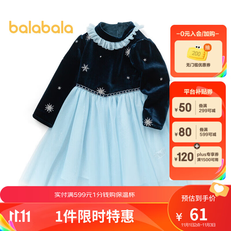 巴拉巴拉儿童公主裙秋冬连衣裙甜美裙子女童 蓝色调00388 110cm高性价比高么？
