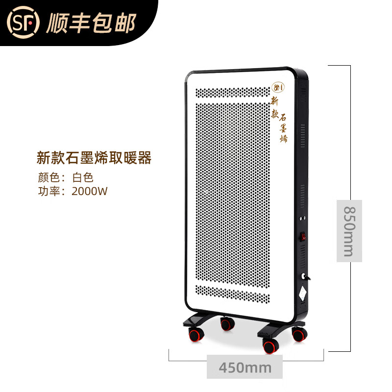 【高品质】菊花牌电暖器家用冬天取暖防冻菊花石墨烯取暖器电暖