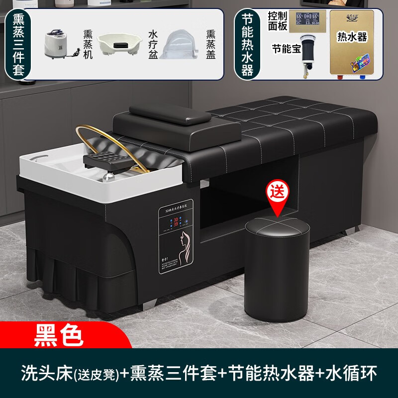 博固森 泰式洗头床理发店发廊美容院使用带熏蒸头疗按摩智能恒温水循环 黑色床+水循环+烧水器+熏蒸怎么样,好用不?