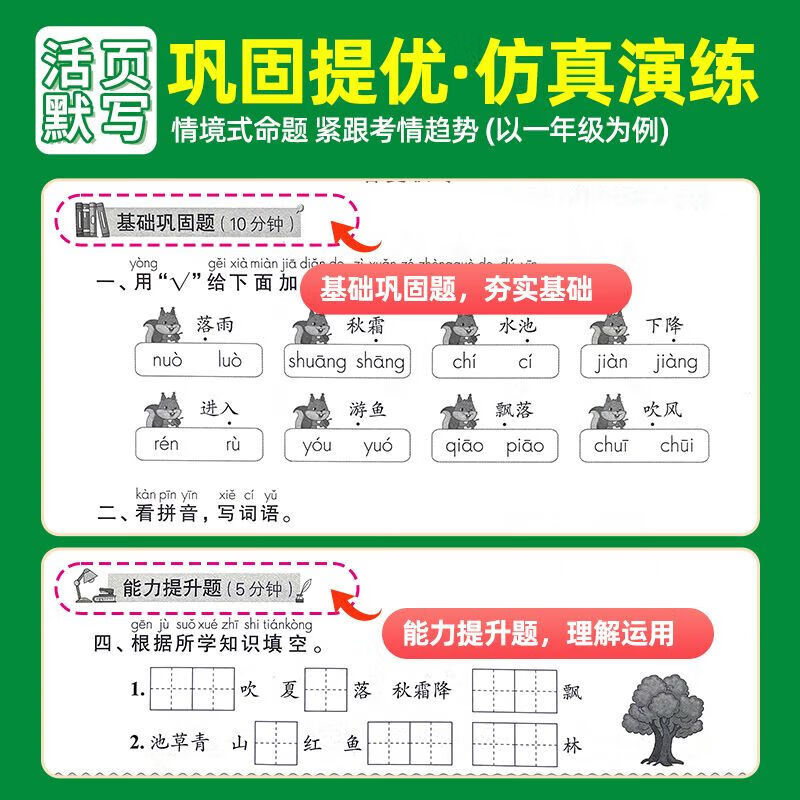 活页默写活页计算 一年级二年级下册默写能手小达人人教版语文数学同步练习册三四五六年级计算天天练 二年级下册 【2本】语文+数学丨默写+计算