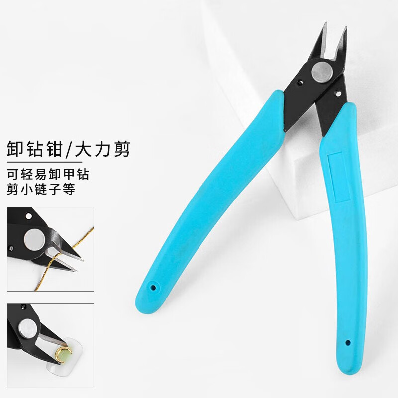 ACARE美甲卸钻钳 金属剪卸甲剪拆钻卸钻小钳子美甲饰品全套工具套装 卸钻钳1把