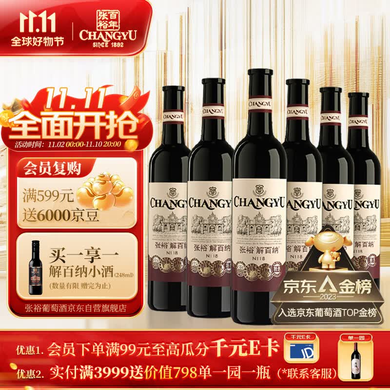 张裕 特选级解百纳干红葡萄酒750ml*6瓶整箱红酒（新老包装随机发货）属于什么档次？