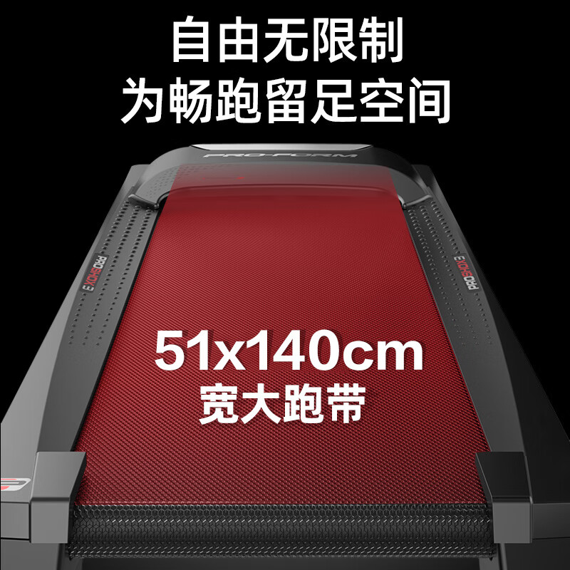 FUSHHA美国爱康普乐福ProForm跑步机59721/T8.0家庭用智能爬坡健身器材 原装新机,全国联保
