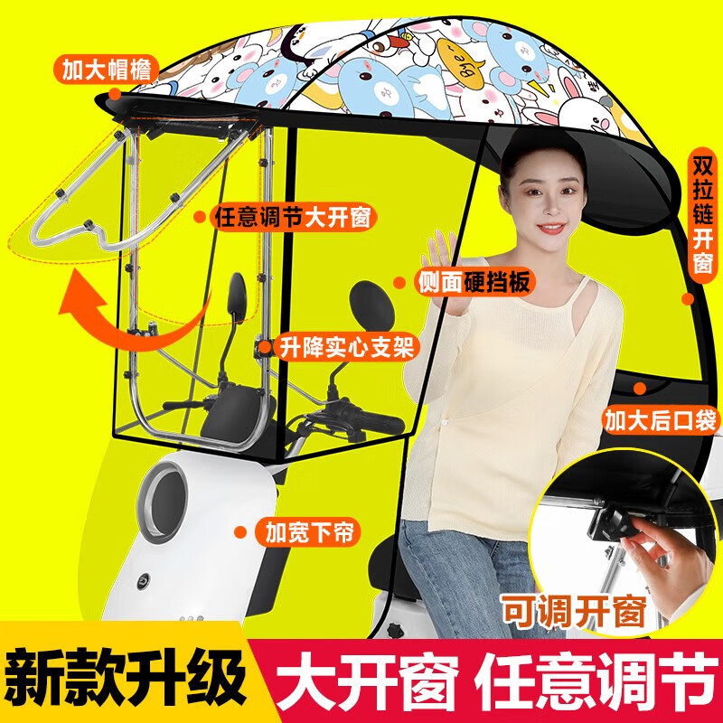电动车防雨罩防晒棚可拆挡雨棚篷新款电瓶摩托车防晒防雨挡风雨披 【智能大推窗】【快拆支架】动物世界