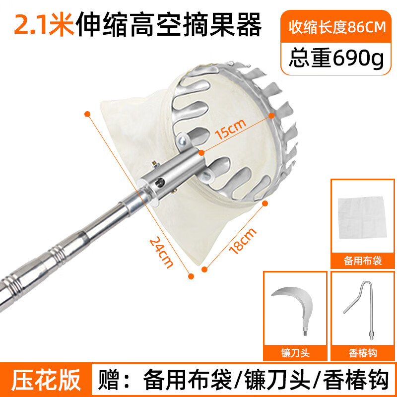 clcey洋槐花伸缩杆摘香椿神器勾香椿工具摘果神器高空钩子摘水果果子