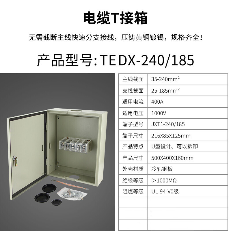 定制电缆t接箱jxt1接线端子1kv低压矿物质防火铜铝电缆分支铜排配电箱