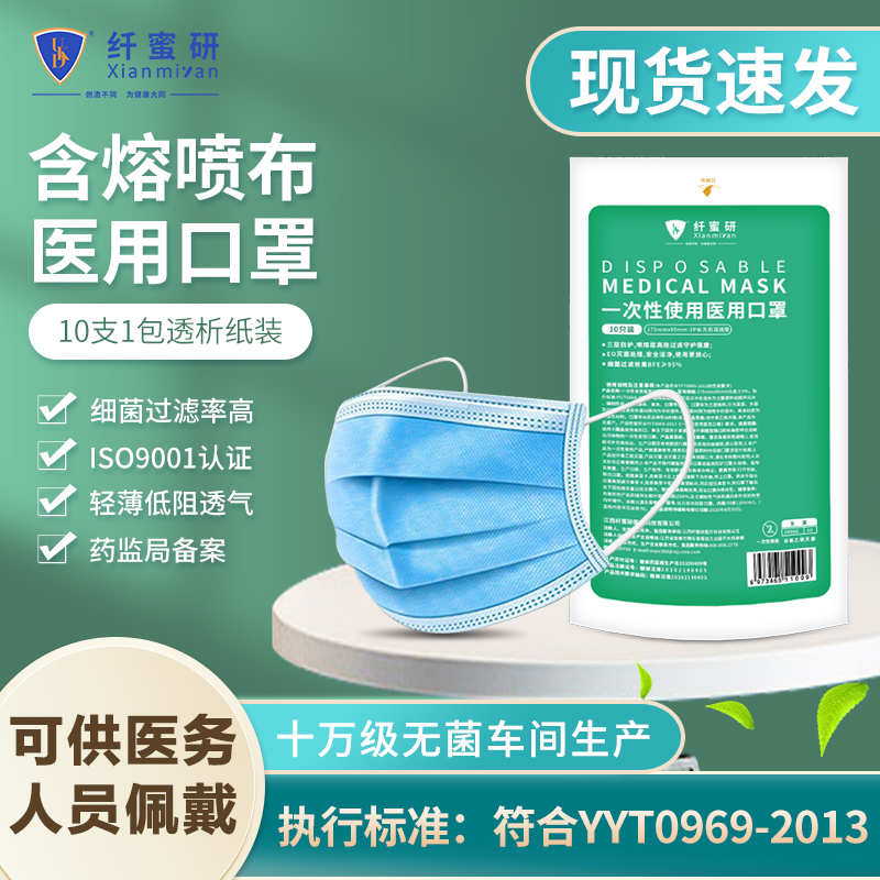护佑健康,纤蜜研口罩价格走势分析告诉你为什么要选择这款口罩