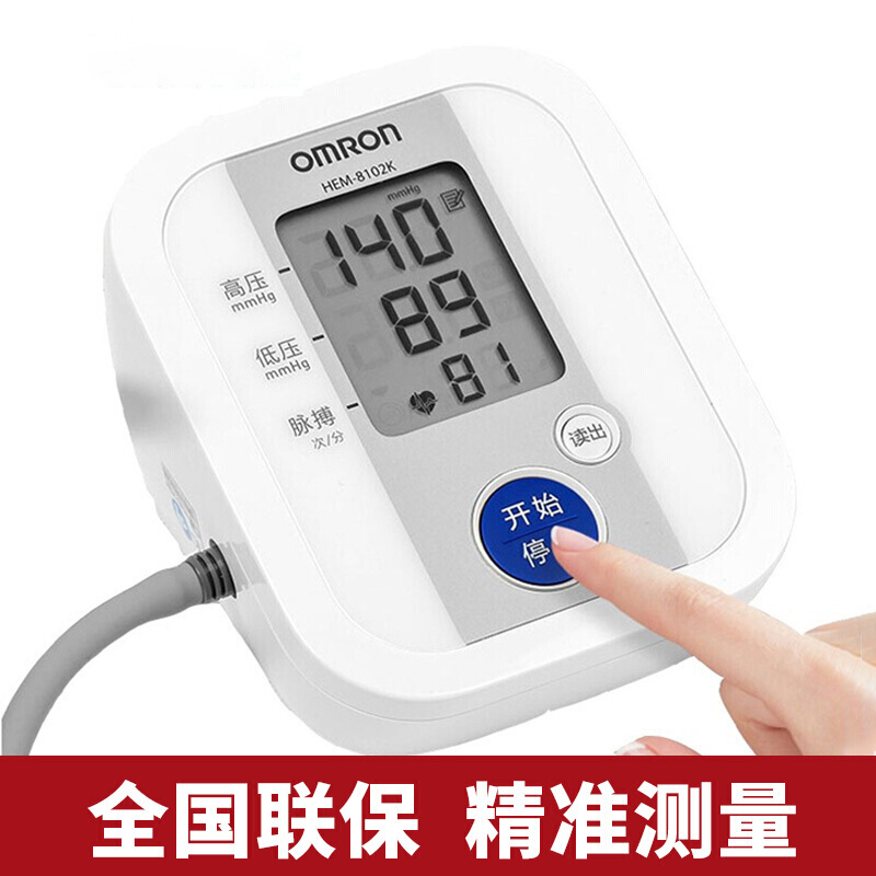欧姆龙（OMRON）血压计测量仪家用智能加压上臂式全自动精准电子血压计HEM-8102K 血压计带电源电池