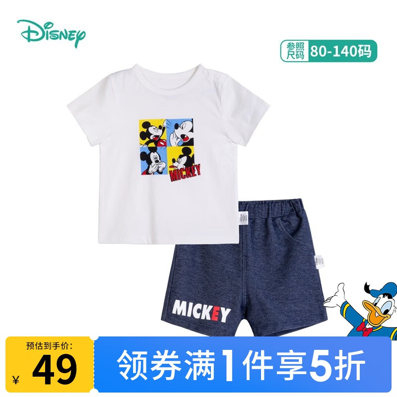 迪士尼(Disney)童装 男童短袖套装纯棉潮酷米奇套头套装夏日透气舒适 米白 6岁/身高130cm
