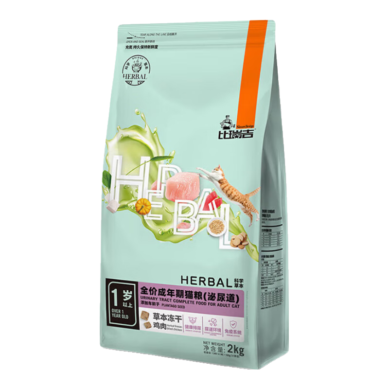 比瑞吉貓糧草本系列凍干 泌尿道功能糧 全價成貓糧2kg*3包