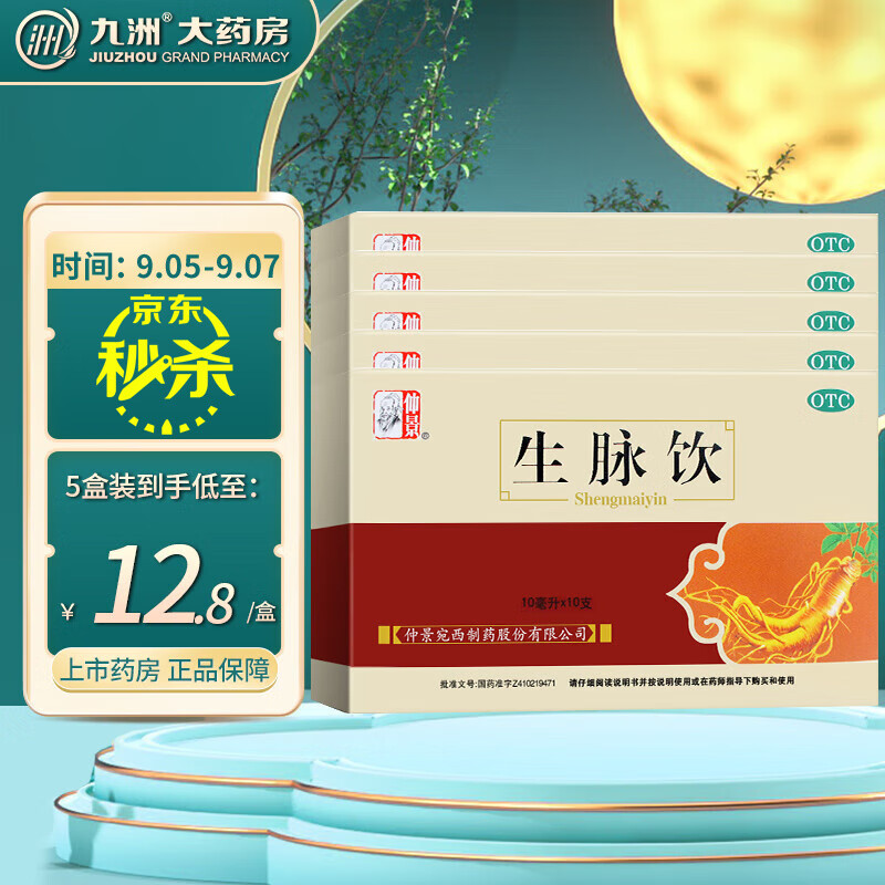 仲景品牌补益类用药——价格走势与推荐