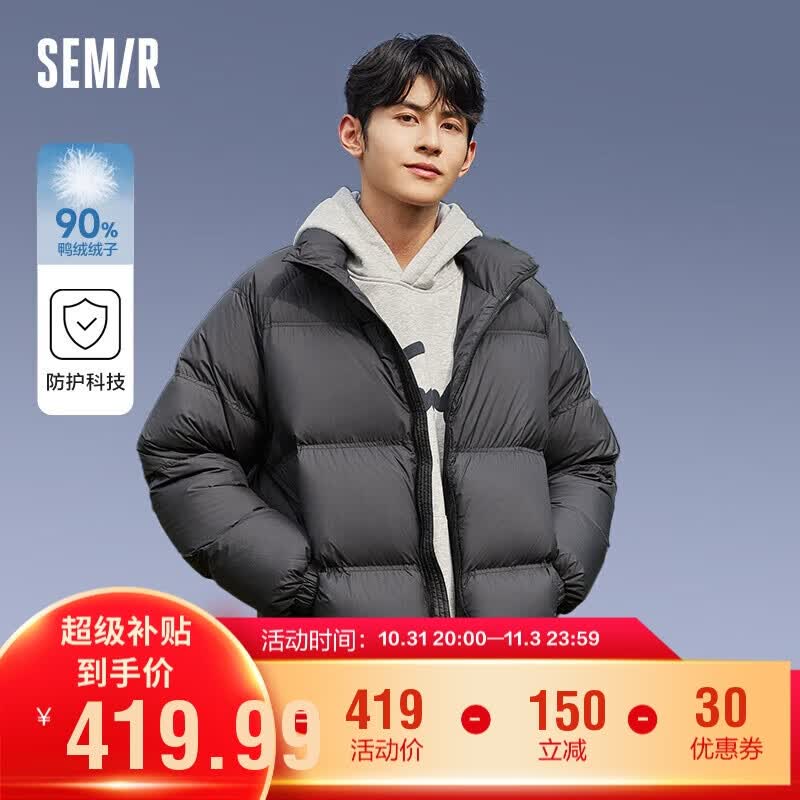 森马（Semir）[张新成同款|90绒子三防]羽绒服男23冬轻盈外套上衣109723113215怎么样,好用不?
