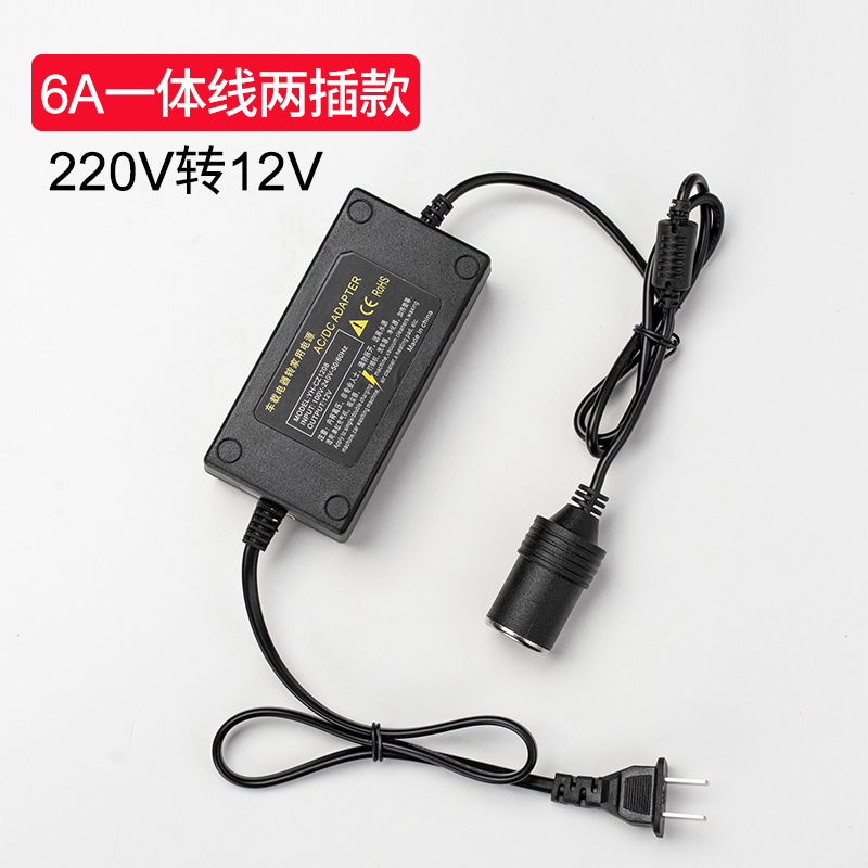 电源转换器12v转220,电源转换器220v转12v 220v转12v点烟器口电源转换器车载吸尘器冰箱充气泵转家用led电源 60w