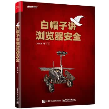 讲浏览器安全【放心选购】