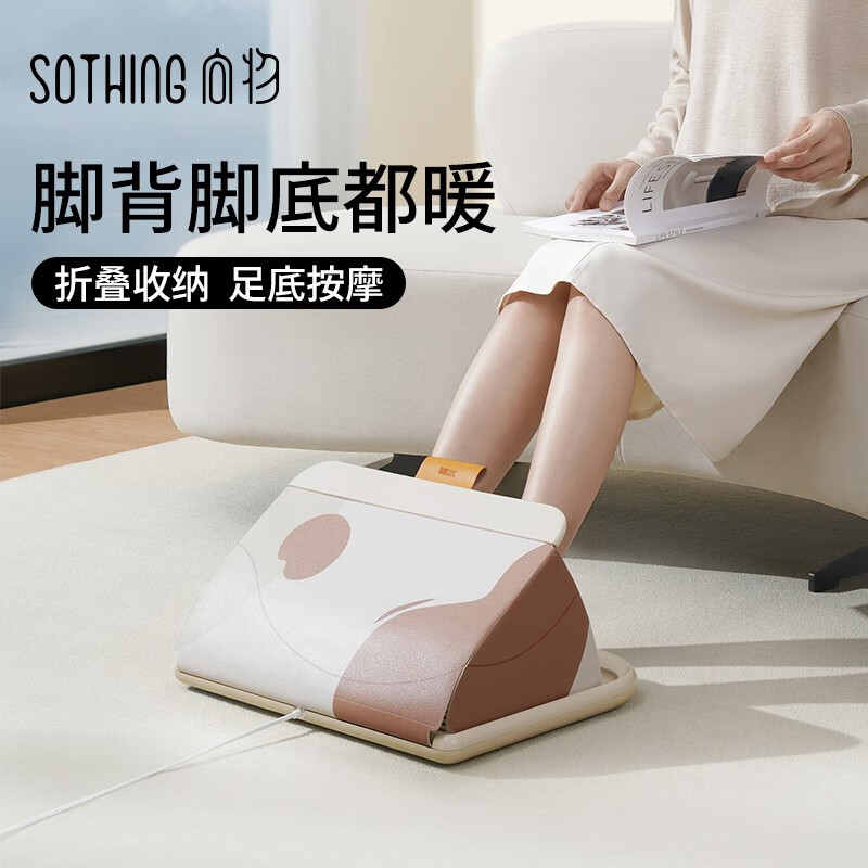 向物（SOTHING）暖腳器家用 暖腳神器辦公室 烤腳取暖器桌下 暖腳寶折疊收納電熱暖腳爐滾輪按摩 【進階版】底板/上蓋雙發(fā)熱