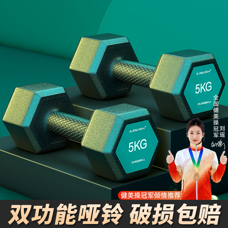 艾美仕哑铃男士健身家用器材女壶铃练臂肌一对包胶六角亚玲套装宿舍学生 10KG一副=5KG*2