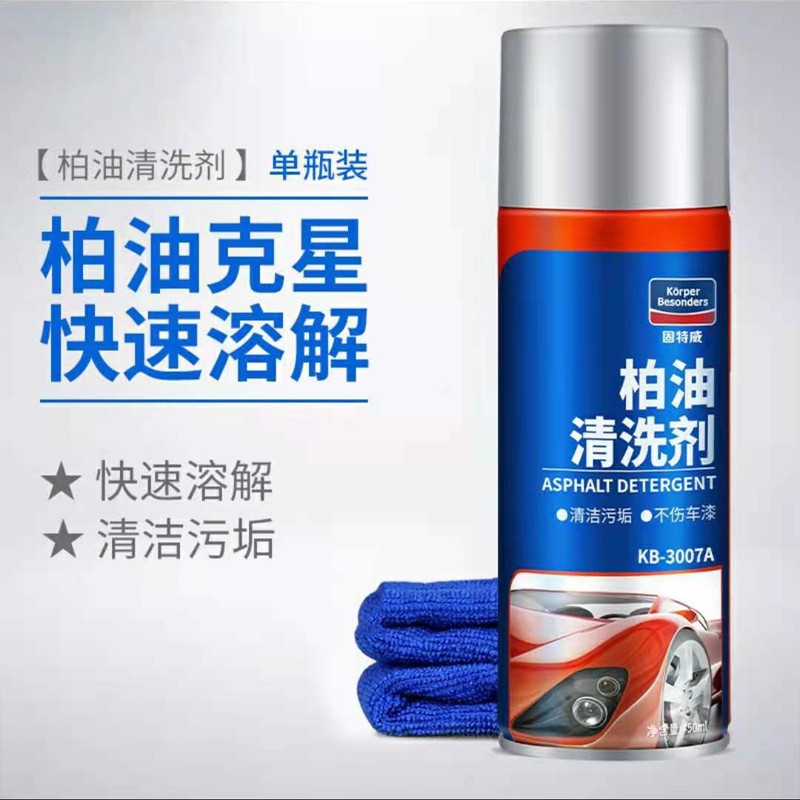 固特威柏油清洁剂沥青清洗剂白色汽车用去除漆面泊油板油不伤车漆不留