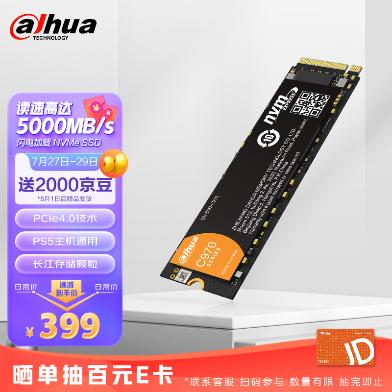 dahua-512gb-ssd-m-2-nvme-pcie4-0-4-970
