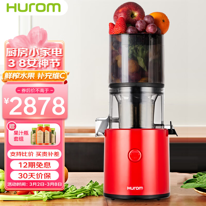 惠人 （HUROM）原汁机创新无网韩国进口多功能大口径家用低速榨汁机 绿汁机 H-300L-BIC03(VR)