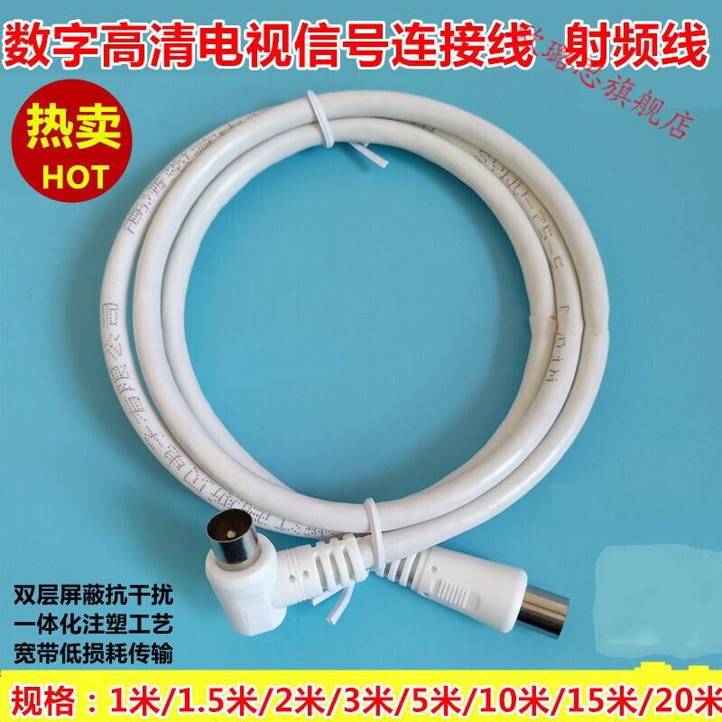 高清数字有线电视信号连接线闭路线带插头射频线tv线jd 1米