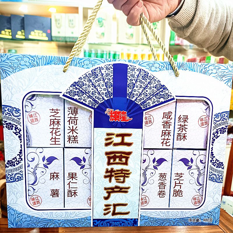 mdng江西特产汇小吃组合江西味道礼盒装井冈山特产零食480克伴手礼 1