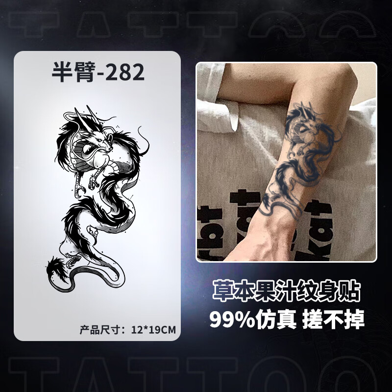 黑龙个性草本纹身贴纸防水男女款持久胸背龙图腾花臂刺青贴纸 小青龙