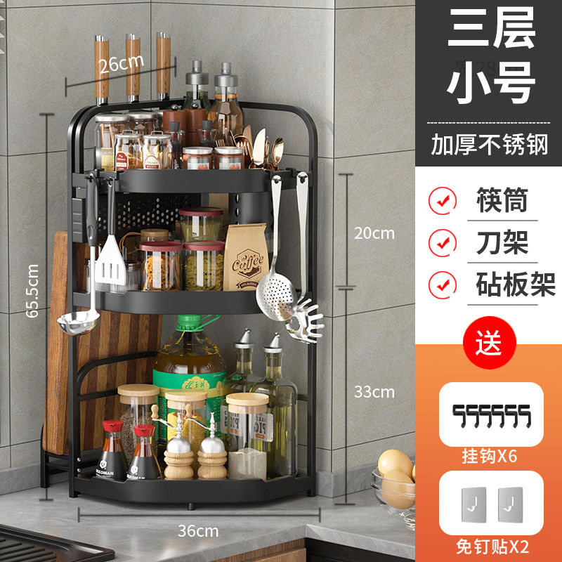 酷森荣橱房墙挂架家用塑钢厨房台面三角架一体多功能调料收纳柜转角多层 套餐五【筷子筒+刀架+砧板架】可壁挂 精品特厚【三层小号】+六钩