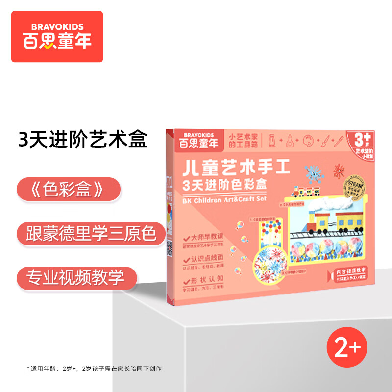 如何查看京东早教启智历史价格|早教启智价格走势图
