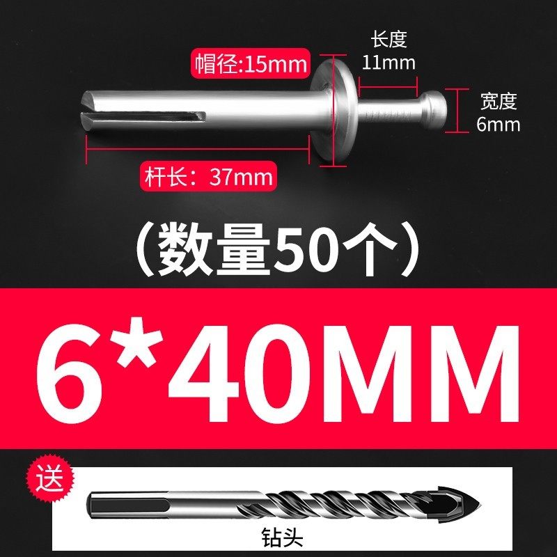 防盗门窗固定膨胀钉 6*40mm(50个装) 送钻头
