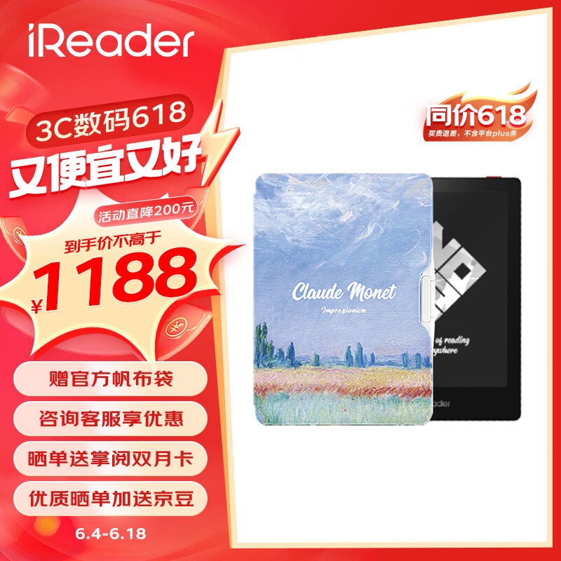掌阅iReader Neo2 Pro 6英寸电子书阅读器 墨水屏电纸书 平板学习笔记本 轻量便携 莫奈稻田·套装
