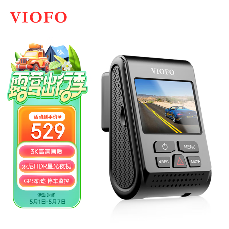 VIOFO 行车记录仪 A119 V3 1600P高清星光夜视HDR  GPS轨迹回放停车监控 标配+偏振镜+降压线