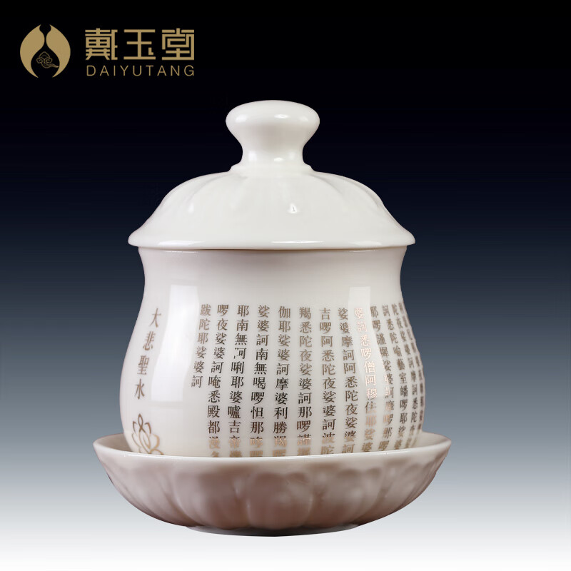 戴玉堂 圣水杯供水杯贡杯家用供奉观音菩萨佛堂佛具用品大全佛前净水