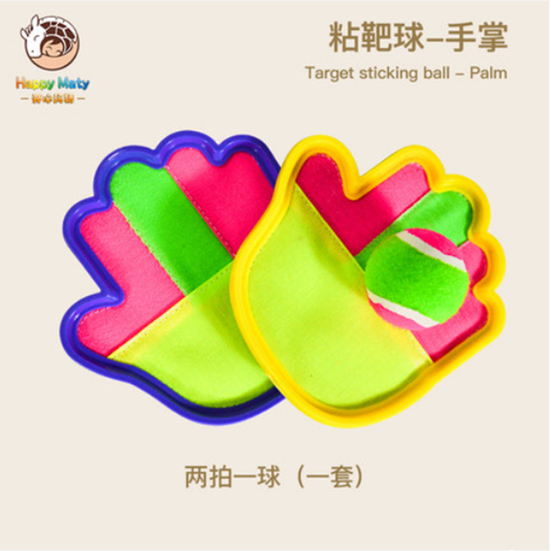 儿童手掌粘靶球拍抛接球拍吸盘球幼儿园亲子户外运动投掷粘球玩具 粘