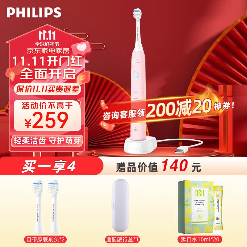 飞利浦（PHILIPS） 儿童电动牙刷 4-6岁12岁宝宝充电式声波震动牙刷2种强度(自带刷头*2) 儿童节日礼物 HX2432/02 泡泡刷 粉色怎么看?