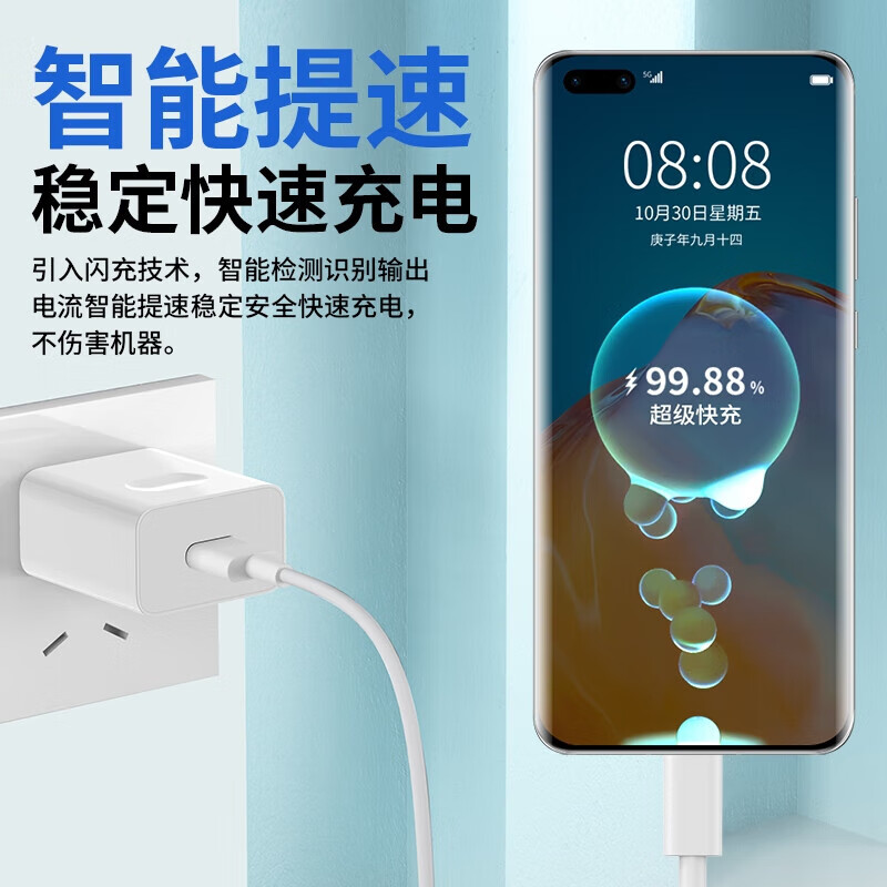 今典66W超级快充电器套装6A数据线type-c充电头适用华为Mate60Pro数据线p40荣耀Nova9原X5套装充电线 套装【66W快充电器+1米6A线】