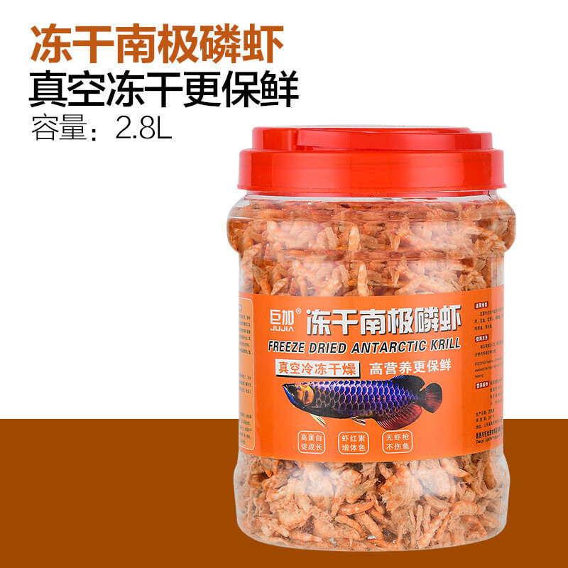 BIOZYM南極磷蝦銀龍魚(yú)專(zhuān)用烏龜飼料血鸚鵡羅漢發(fā)財熱帶魚(yú)魚(yú)食蝦干魚(yú)飼料 2.8L中桶