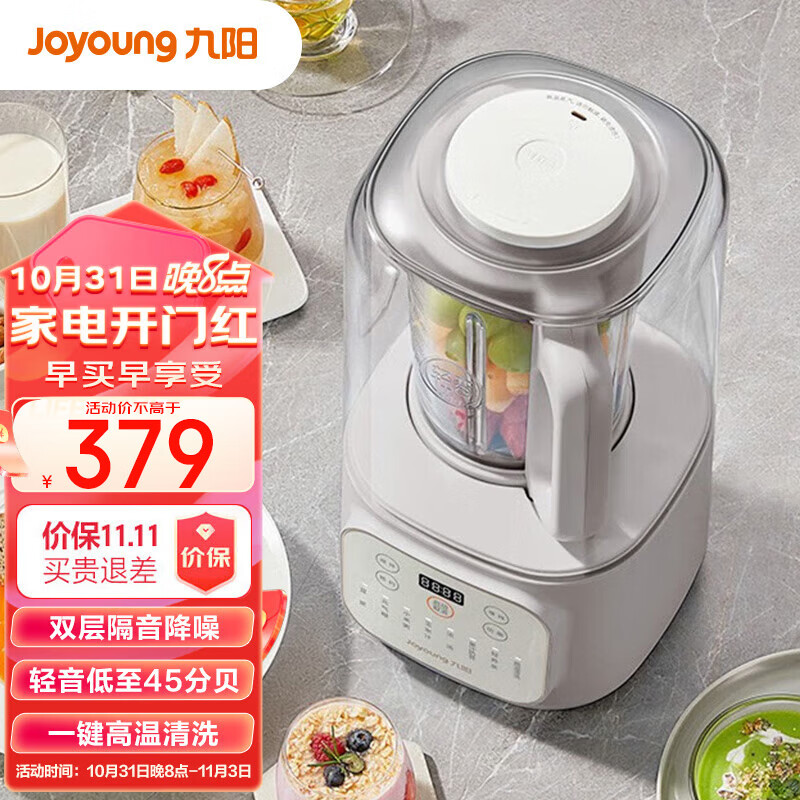 九阳（Joyoung）隔音罩破壁机家用豆浆机免滤轻音五谷杂粮辅食料理机 破壁机属于什么档次？