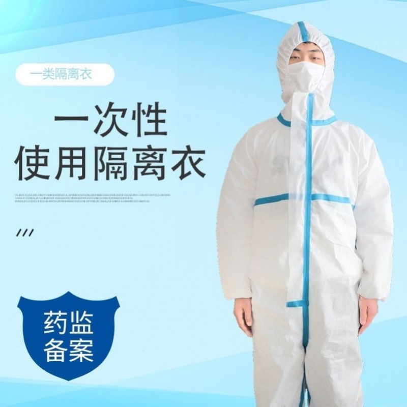 防护服疫情防疫隔离一次性工作服病毒成人全身医连帽白色无菌多用